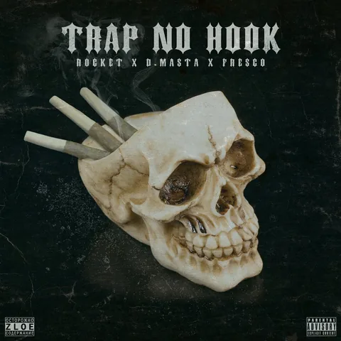 Trap No Hook — аўтарская праца Chiraq Concept