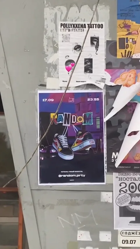 Афіша вечарыны Random з выявай кедаў на вуліцы